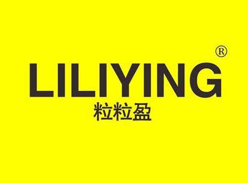 粒粒盈