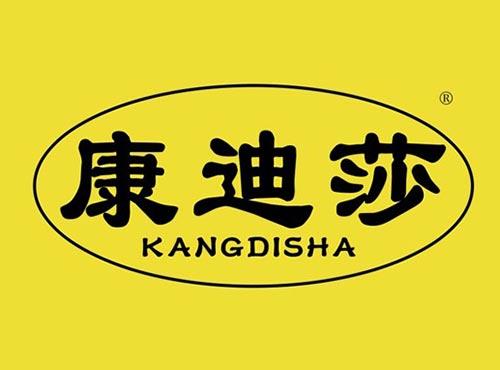 康迪莎