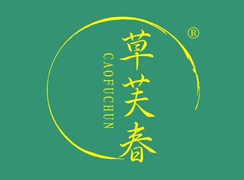 草芙春
