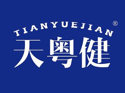 天粤健