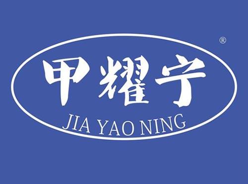 甲耀宁
