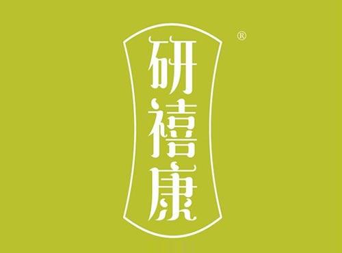 研禧康