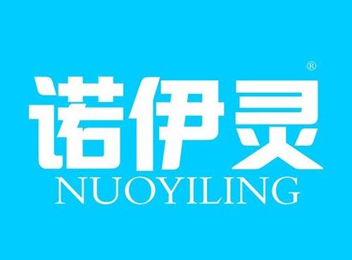 诺伊灵