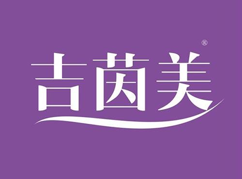 吉茵美