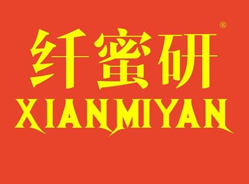 纤蜜研