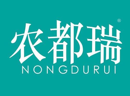 农都瑞