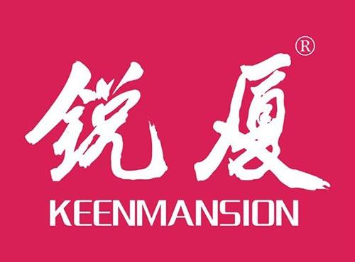 锐厦 KEENMANSION