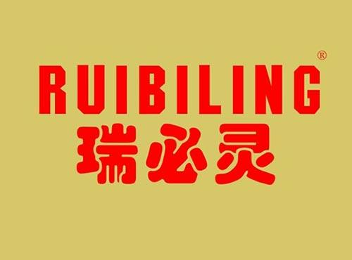瑞必灵