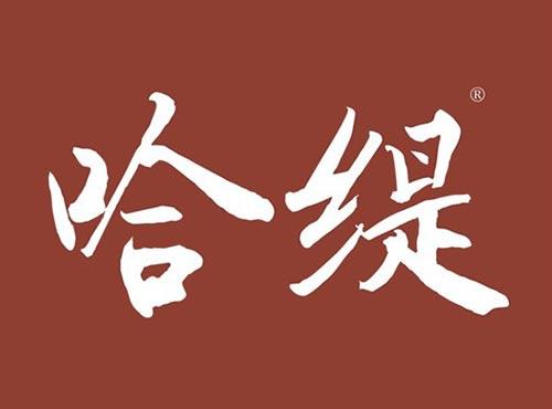 哈缇