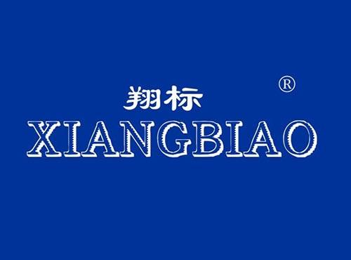 翔标