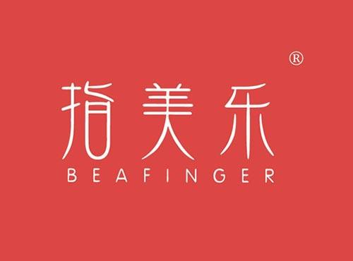 指美乐 BEAFINGER