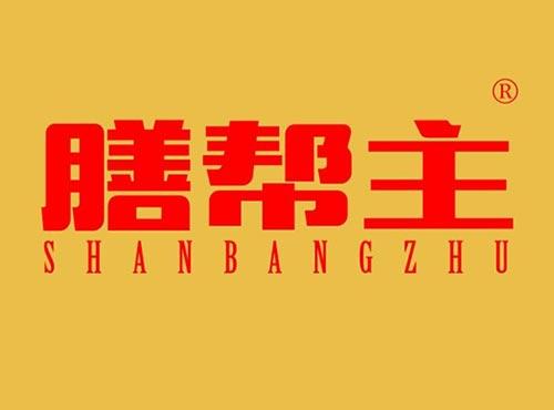 膳帮主