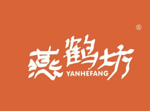 燕鹤坊