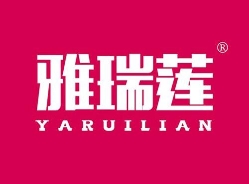 雅瑞莲