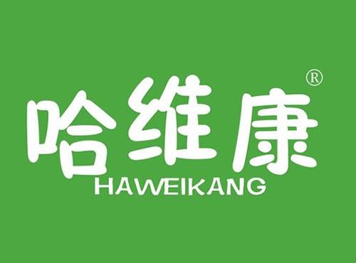 哈维康