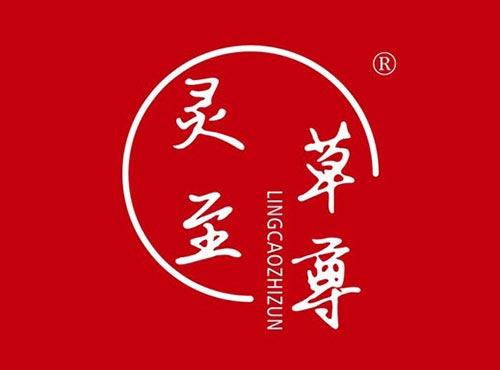 灵草至尊