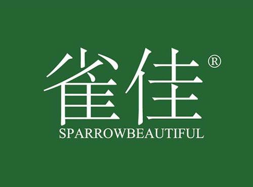 雀佳 SPARROWBEAUTIFUL
