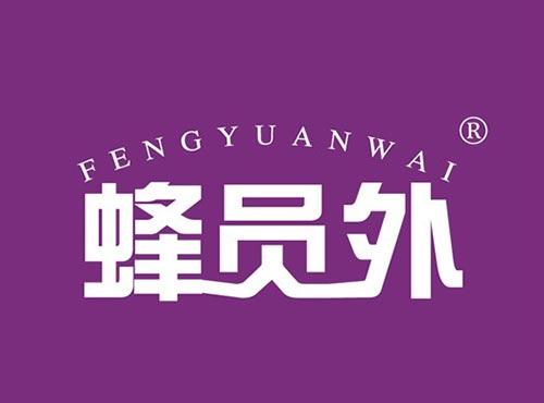 蜂员外