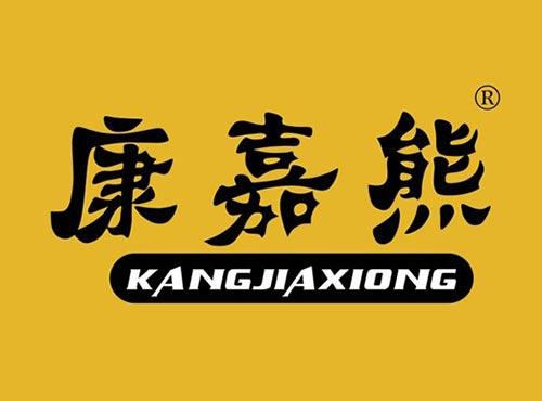 康嘉熊