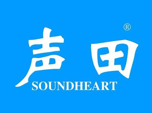声田 SOUNDHEART