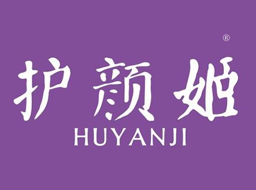 护颜姬