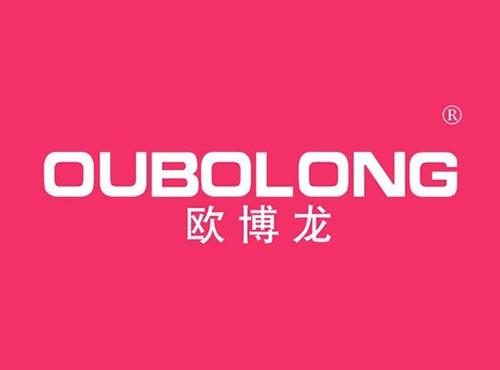 欧博龙