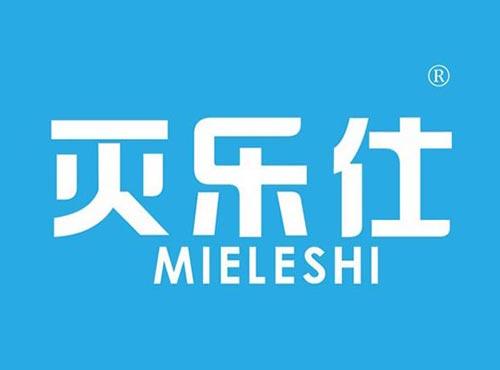 灭乐仕