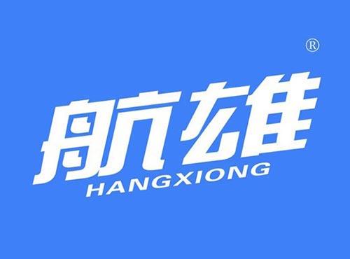 航雄