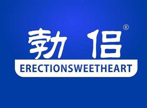 勃侣 ERECTIONSWEETHEART