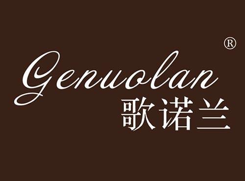 歌诺兰