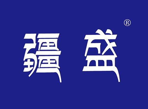 疆盛
