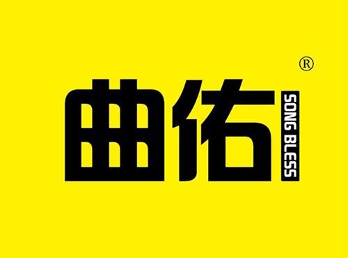 曲佑SONGBLESS