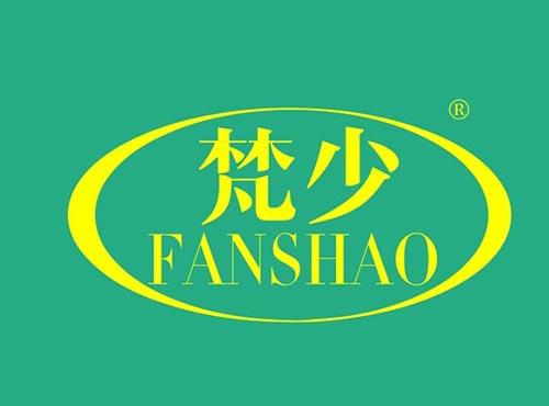 梵少