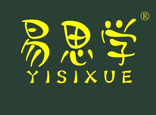 易思学