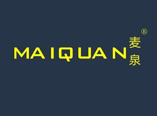 麦泉