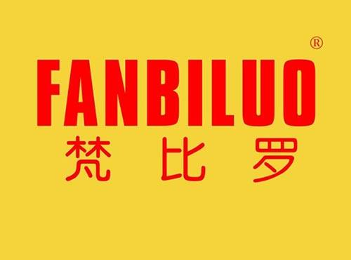 梵比罗