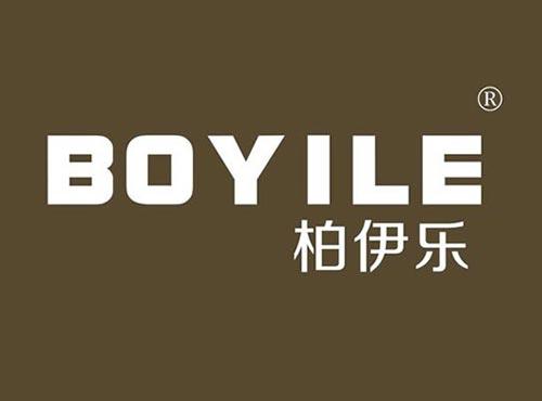 柏伊乐