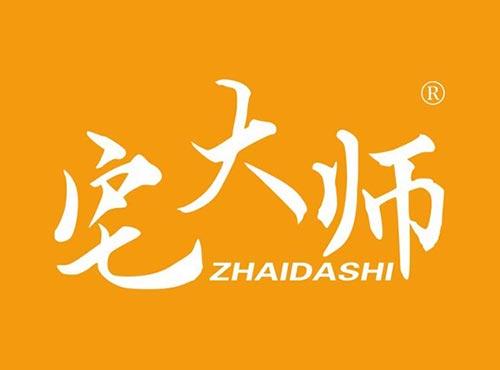 宅大师