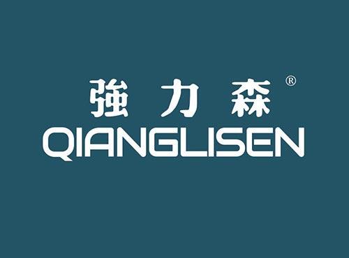 强力森
