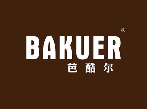 芭酷尔