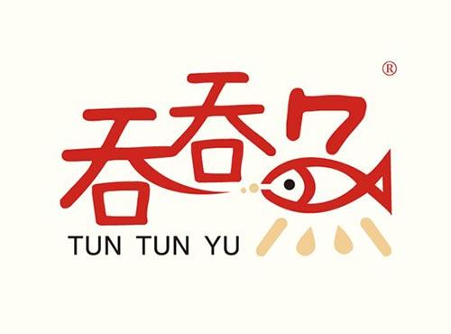 吞吞鱼