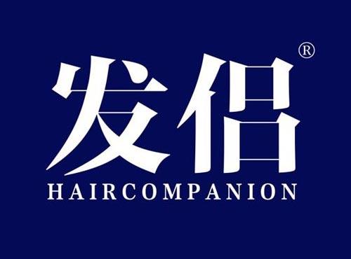 发侣 HAIRCOMPANION