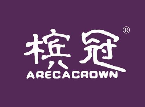 槟冠 ARECACROWN