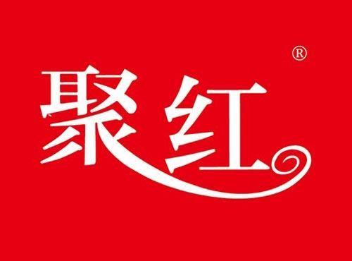 聚红