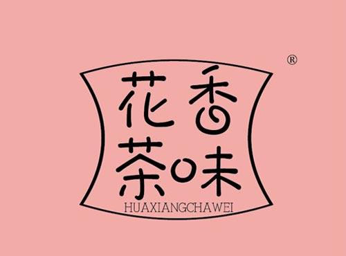 花香茶味
