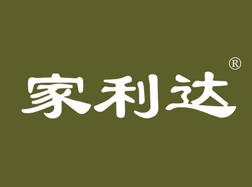 家利达