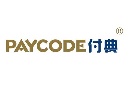 付典