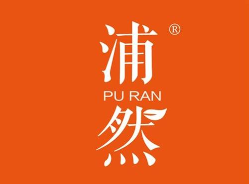 浦然