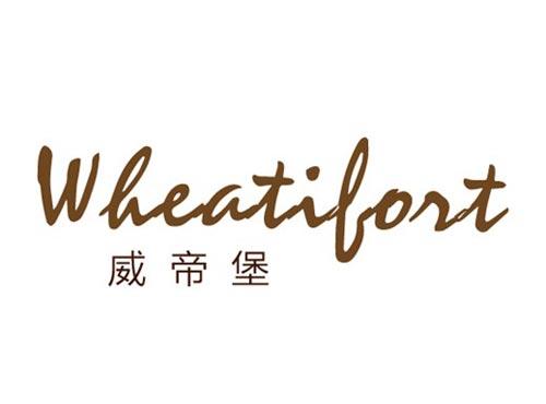 威帝堡