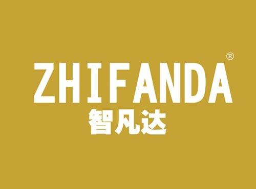 智凡达